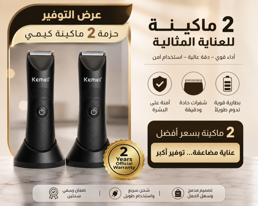 عرض ماكينتي حلاقة بشفرة سيراميك وشاشة LCD – ضمان عامين