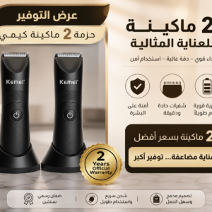 عرض ماكينتي حلاقة بشفرة سيراميك وشاشة LCD