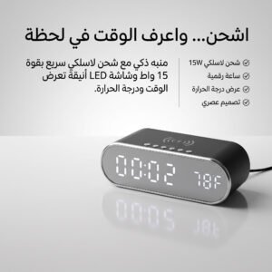 منبه رقمي مع شحن لاسلكي 15 واط - صورة 2