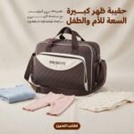 حقيبة أم وطفل كبيرة مع حصيرة تغيير - صورة 1