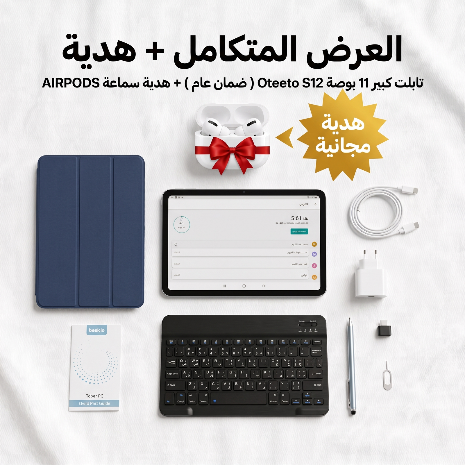 تابلت Oteeto S12 بشاشة 11 بوصة مع سماعة لاسلكية هدية