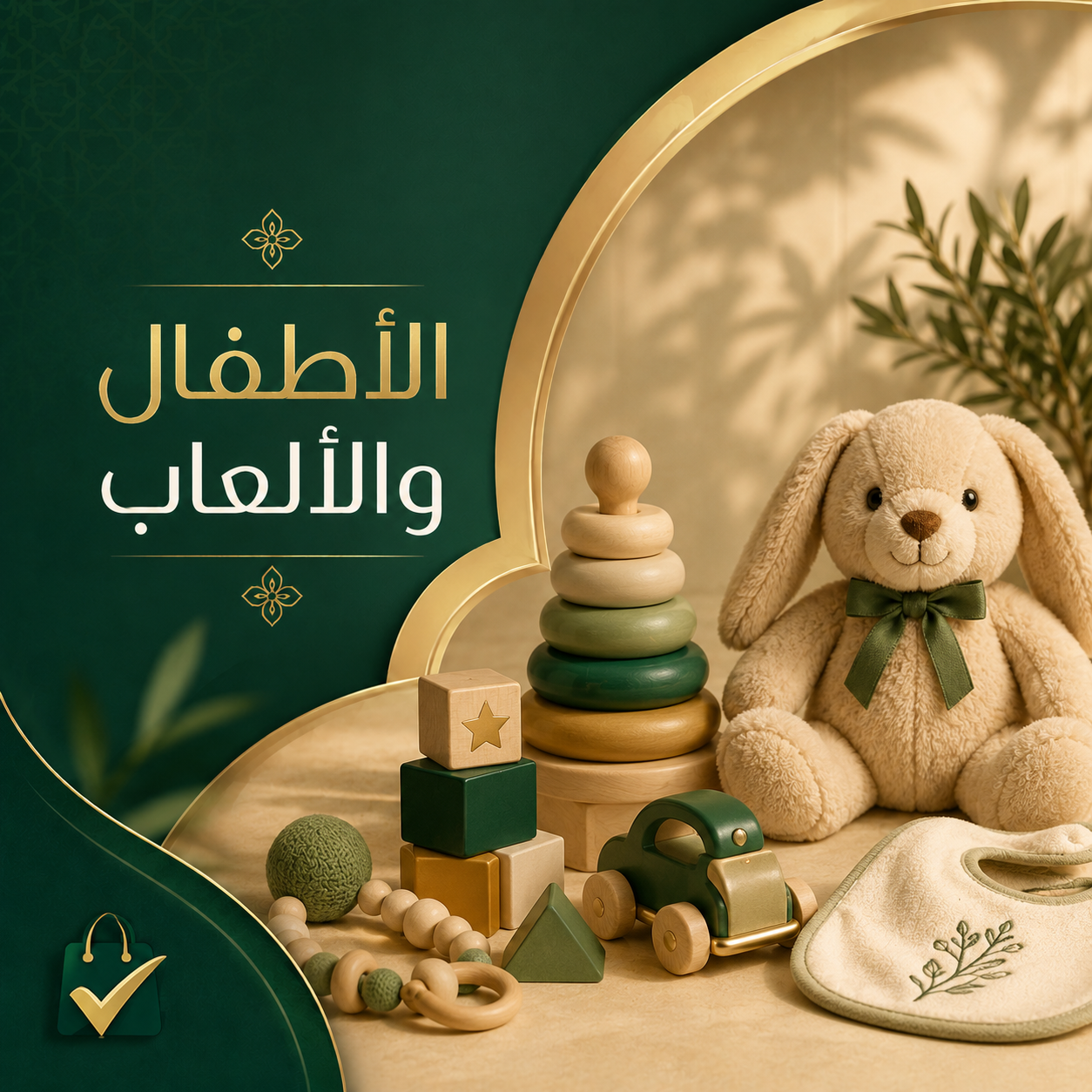 الأطفال والألعاب