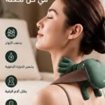 دلّك رقبتك وكتفيك بحرارة مريحة… في أي وقت